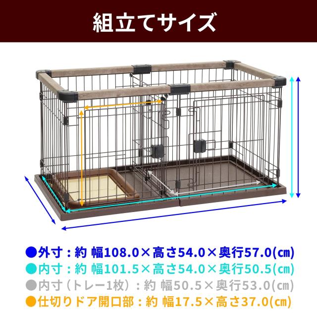 ペティオ (Petio) お部屋に合わせて組み替えできる ドッグルーム