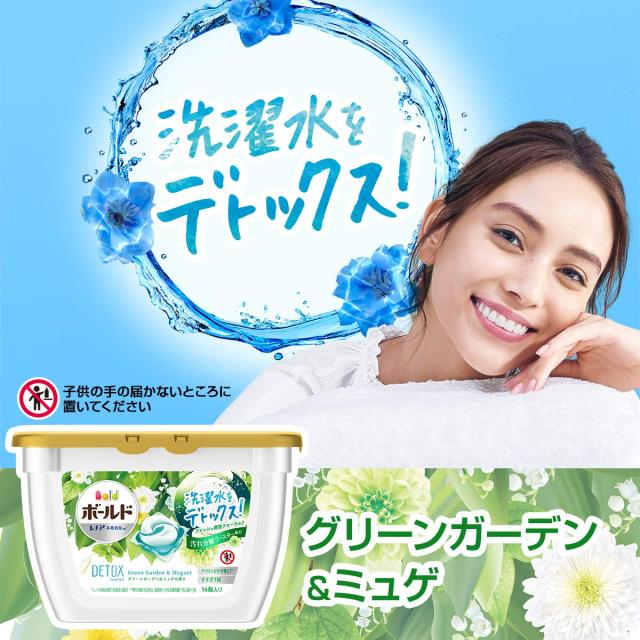 ボールド 洗濯洗剤 ジェルボール 洗濯水をデトックス グリーンガーデン