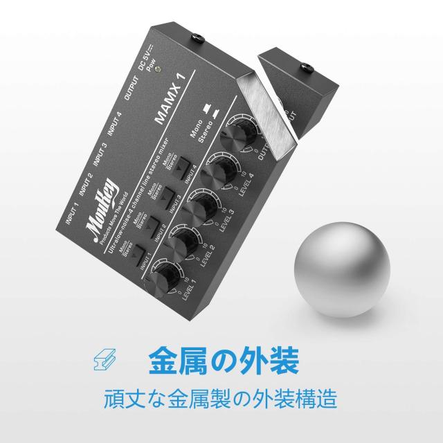 Moukey オーディオミキサー 4チャンネル usb DC 5V超低ノイズ サブ