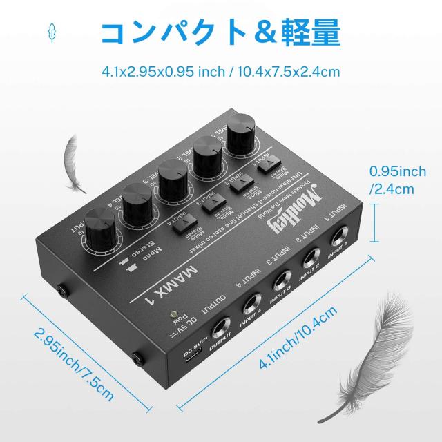 Moukey オーディオミキサー 4チャンネル usb DC 5V超低ノイズ サブ