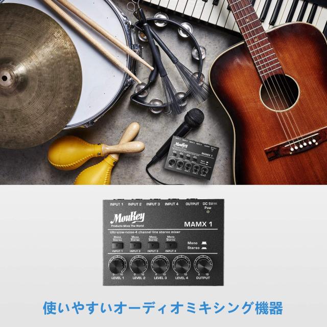 Moukey オーディオミキサー 4チャンネル usb DC 5V超低ノイズ サブ