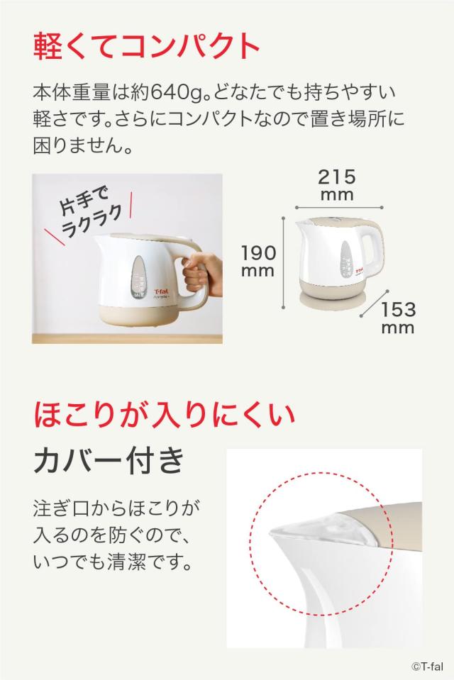 DeLonghi kMix 電気ケトル 0.75L 在庫限り】カフェオレ ティファール 電気ケトル 「アプレシア プラス