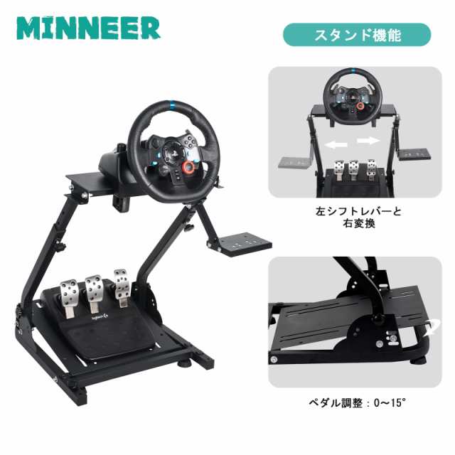 MINNEER ハンコンスタンドアロイスチール折りたたみ式 ホイール/ペダル位置調整可能ロジクールG25