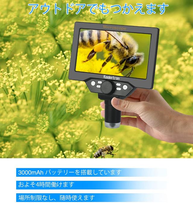 Koolertron デジタルUSB顕微鏡 電子顕微鏡 7インチLCDモニター搭載