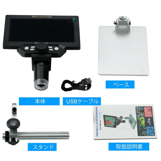 Koolertron デジタルUSB顕微鏡 電子顕微鏡 7インチLCDモニター搭載
