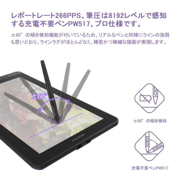 HUION 液タブ Kamvas 13 初めての液晶ペンタブレット スマホで使える 充電不要ペンPW517 Windows 8 8192レベル筆圧感度 傾き検知機能 シ HUION 液タブ Kamvas 13 初めての液晶ペンタブレット スマホで使える 充電不要ペンPW517 Windows 8 8192レベル筆圧感度 傾き検知機能 シ