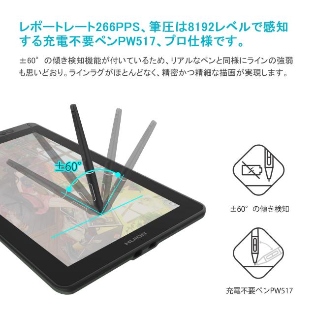 HUION 液タブ Kamvas 13 初めての液晶ペンタブレット スマホで使える 充電不要ペンPW517 8192レベル筆圧感度 傾き検知機能 ショートカッの通販は