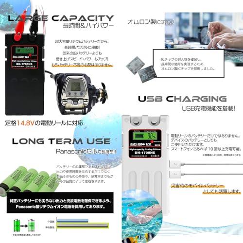 @NSS DN-1700NS ダイワ シマノ 電動リール用 バッテリー 充電器 カバー 3点セット 14.8V 14000mAh パナソニックセル (ブラック)
