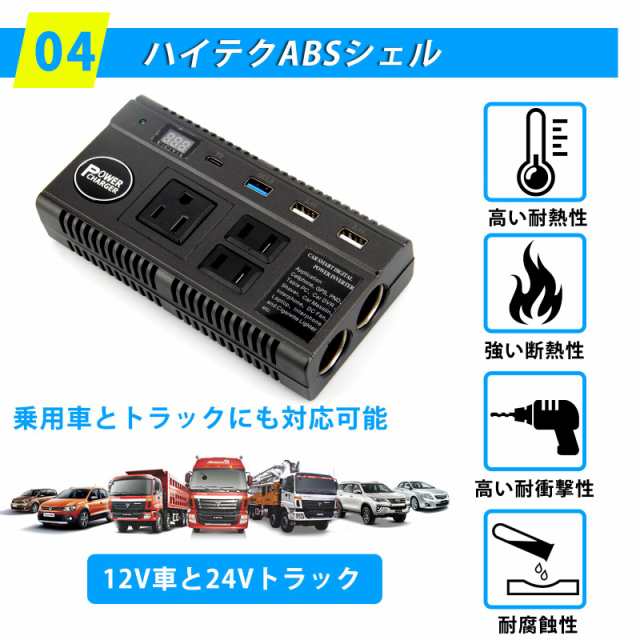 カーインバーター 車載充電器 120W DC12V 24V をAC110Vに変換 修正弦波 カーチャージャー 12V車＆24Vトラック対応 アダプター  ACコンセンの通販はau PAY マーケット - ふうまりストア | au PAY マーケット－通販サイト