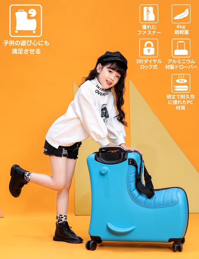 乗れる スーツ キャリーケース 子供 ダイヤルロック 機内 ダブルキャスター Homraku] 子供用スーツケース乗れる キッズキャリーケース