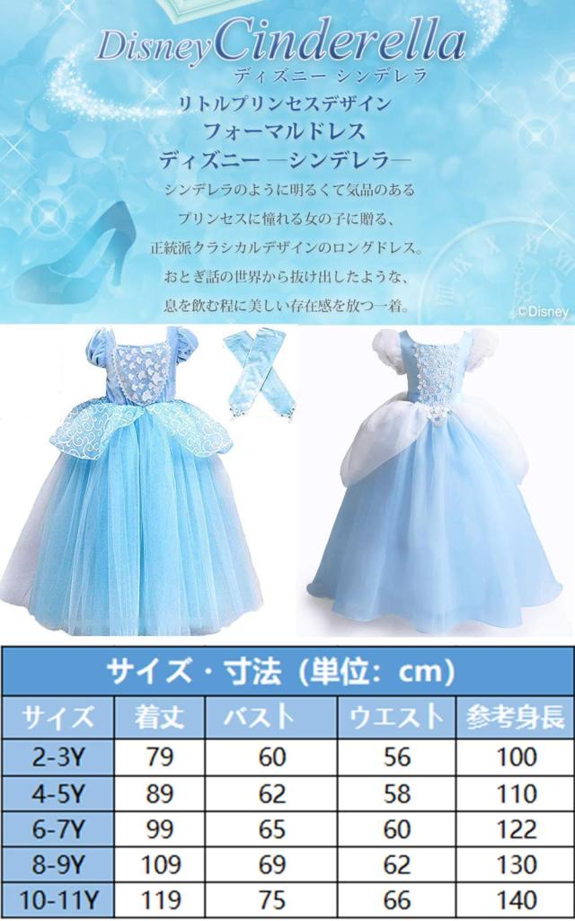 新品未使用☆ディズニー　公式　シンデレラ　ドレス120 シンデレラドレス ディズニー プリンセス 新品未使用 120 - メルカリ