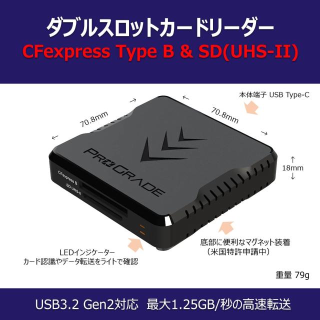 ProGrade Digital 【CFexpress Type B/SD】 USB3.2Gen2 ダブルスロット