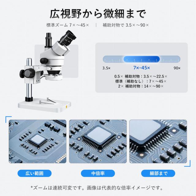 12MP 8.5インチ LCD モニターカメラ + 【狩猟】 7X-45X 🏃 ズーム l 三眼実体 顕微鏡アクセサリーキット 7X-45X 同時焦点三眼ズーム顕微鏡ヘッド、電話修理用、10X 接眼レンズ付き 顕微鏡スライド