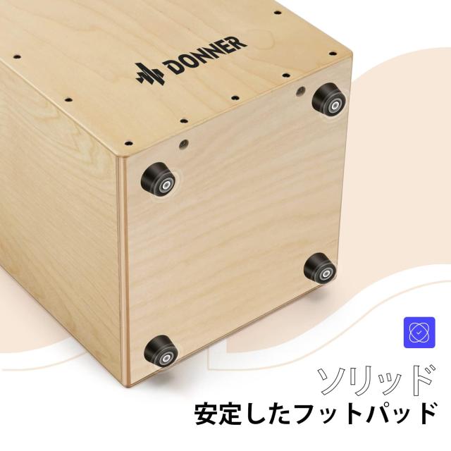 Donner カホン Cajon 打楽器 木製 フルサイズ ボックスドラム