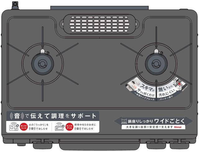 リンナイ ガステーブル 幅約60cm 片面焼グリル プッシュ点火 右強火力 プロパン用 ブラック KG67BKR/LP_2