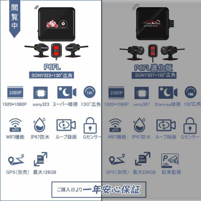 VSYSTO バイク ドライブレコーダー 前後カメラ 防水 WiFi 1080P SONY323センサー 200万画素 HDR/WDR スーパー暗視  130°広角 小型 ドラレの通販はau PAY マーケット - Ｅ４Ｌｉｆｅ | au PAY マーケット－通販サイト