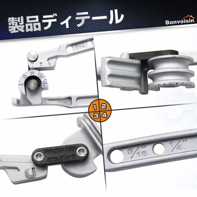 Bonvoisin パイプベンダー レバー式ベンダー 1/4''-1/2'' 2？3サイズ 180°まで曲げ可能 軟質の銅/鉄/鋼/アルミパイプ  エアコン配管の通販はau PAY マーケット - ふうまりストア | au PAY マーケット－通販サイト