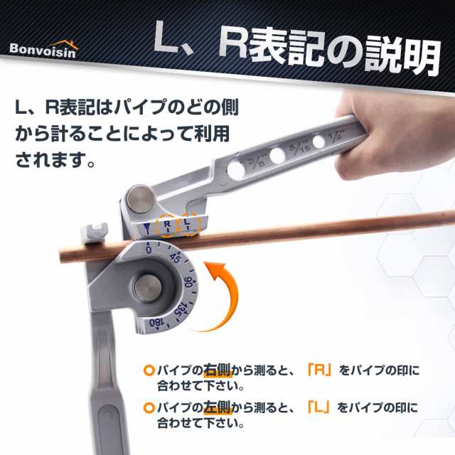 Bonvoisin パイプベンダー レバー式ベンダー 1/4''-1/2'' 2？3サイズ 180°まで曲げ可能 軟質の銅/鉄/鋼/アルミパイプ  エアコン配管の通販はau PAY マーケット - ふうまりストア | au PAY マーケット－通販サイト