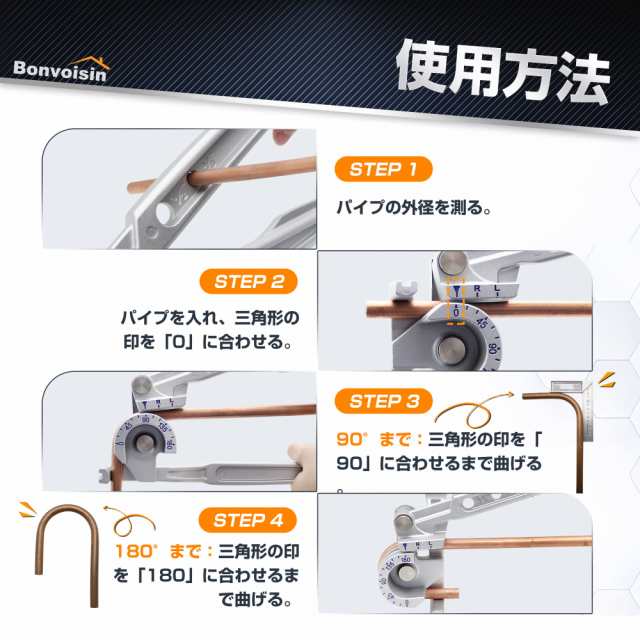 Bonvoisin パイプベンダー レバー式ベンダー 1/4''-1/2'' 2？3サイズ 180°まで曲げ可能 軟質の銅/鉄/鋼/アルミパイプ  エアコン配管の通販はau PAY マーケット - ふうまりストア | au PAY マーケット－通販サイト