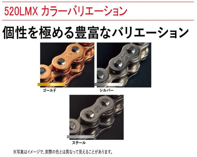 EK(イーケー) NXリングシールチェーン 520LM-X ゴールド 110L 【カシメジョイント】_4