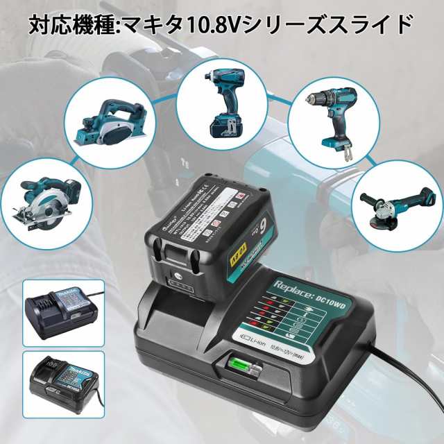 Waitley マキタ BL1015 10.8V 互換 バッテリー 6.0Ah ２個セット BL1015 BL1050 BL1060 対応  リチウムイオンバッテリ互換電池 マキタ10.8の通販はau PAY マーケット - BERU | au PAY マーケット－通販サイト