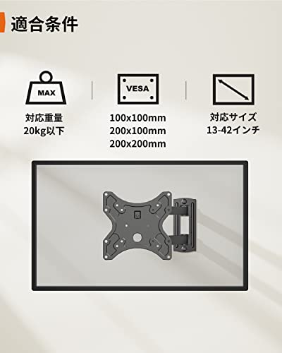 Perlegear 壁掛けテレビ 金具 アーム式 13-42インチ対応 耐荷重20kg