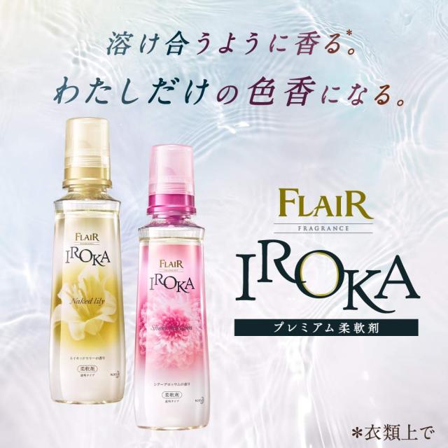 フレアフレグランス 柔軟剤 IROKA(イロカ) シアーブロッサムの