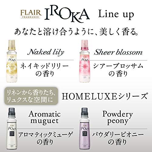 フレアフレグランス 柔軟剤 IROKA(イロカ) シアーブロッサムの