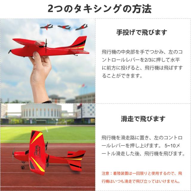 HAWK'S WORKラジコン飛行機、2.4GHz RC飛行機電動 されて簡単に飛ばせ