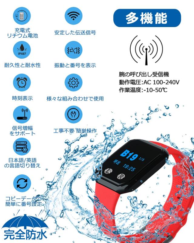 FLYDOG 腕式受信機 ワイヤレス 腕の呼び出し受信機 介護者 居酒屋 飲食店呼び出しチャイム SOS コール 受信機 看護師 呼び出し FLYDOG 呼び出しベル 業務用 ワイヤレスチャイム 飲食店 腕式受信機