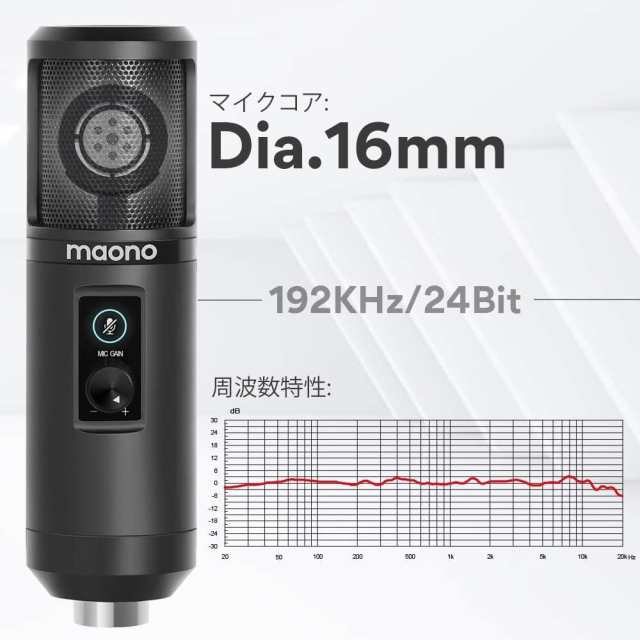 MAONO USBマイク コンデンサーマイク PCマイク マイクセット 192KHZ/24BIT 単一指向性 タッチミュートボタン マイクゲイン調整ノブ USBケの通販は