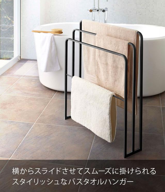 山崎実業(Yamazaki) 横から掛けられるバスタオルハンガー 3連 ブラック 約W70XD14XH81cm タワー 掛けやすい 大判サイズも干せる 4980_1