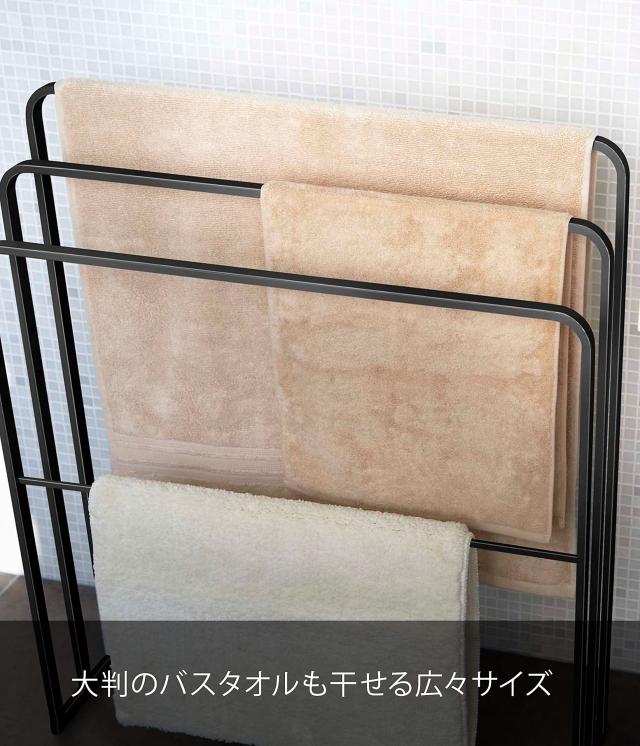 山崎実業(Yamazaki) 横から掛けられるバスタオルハンガー 3連 ブラック 約W70XD14XH81cm タワー 掛けやすい 大判サイズも干せる 4980_4