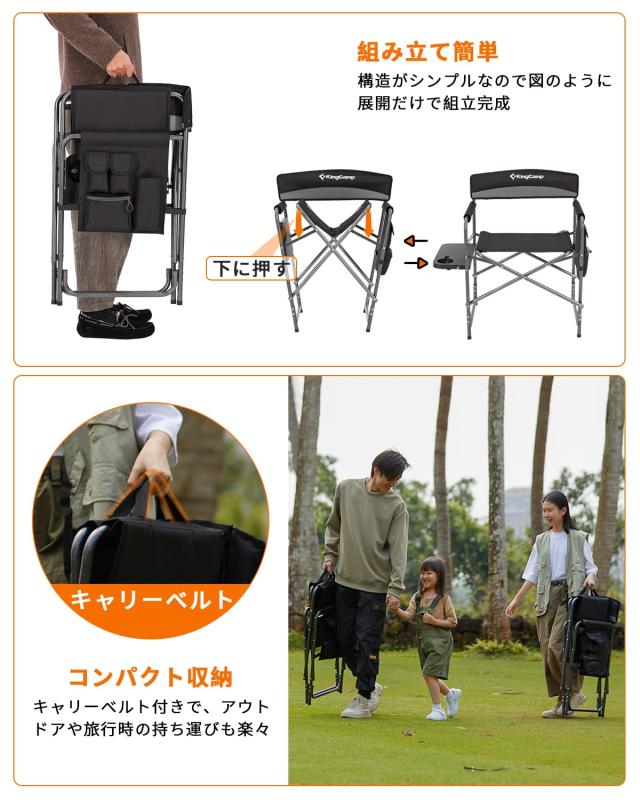 KingCamp ディレクターチェア 折りたたみ アウトドアチェア テーブル