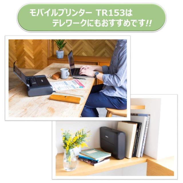 キヤノン Canon カラー A4モバイルプリンター TR153 (コンパクト/無線LAN搭載/5色ハイブリッドインク) テレワーク向け_1