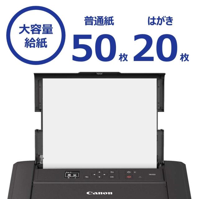 キヤノン Canon カラー A4モバイルプリンター TR153 (コンパクト/無線LAN搭載/5色ハイブリッドインク) テレワーク向け_3
