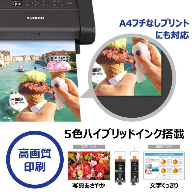 キヤノン Canon カラー A4モバイルプリンター TR153 (コンパクト/無線LAN搭載/5色ハイブリッドインク) テレワーク向け_4