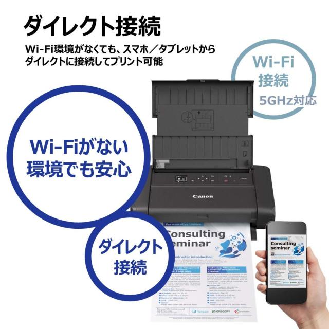 キヤノン Canon カラー A4モバイルプリンター TR153 (コンパクト/無線LAN搭載/5色ハイブリッドインク) テレワーク向け_5