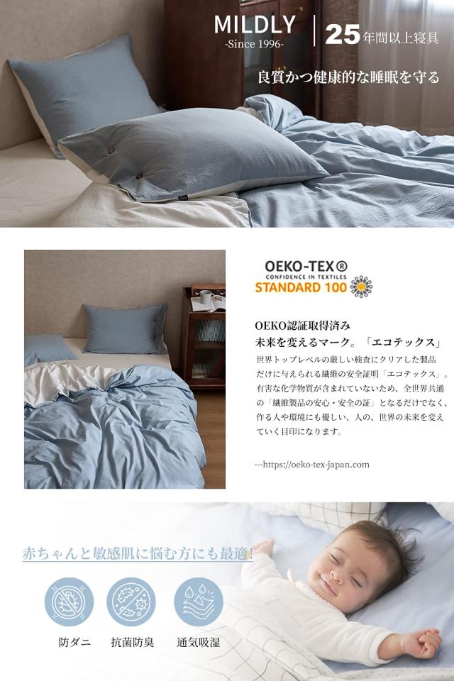 MILDLY 布団かばーセミダブル 4点セット コットン100% 布団カバーセット セミダブル：掛け布団カバー ボックスシーツ 枕カバー（2枚入）_2