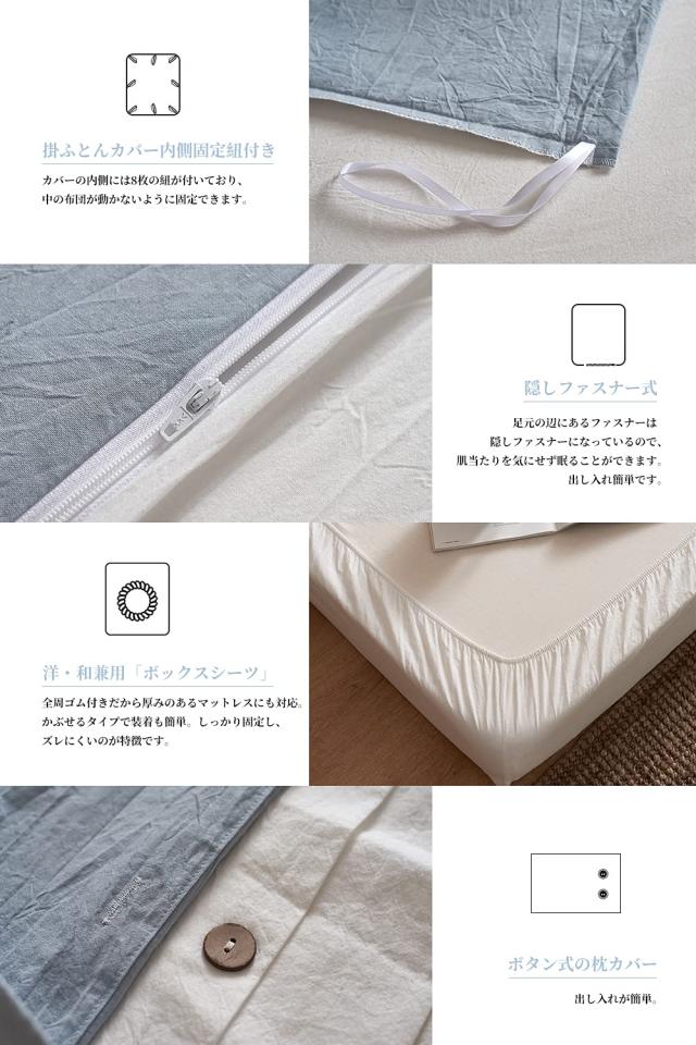 MILDLY 布団かばーセミダブル 4点セット コットン100% 布団カバーセット セミダブル：掛け布団カバー ボックスシーツ 枕カバー（2枚入）_3