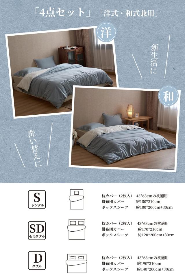 MILDLY 布団かばーセミダブル 4点セット コットン100% 布団カバーセット セミダブル：掛け布団カバー ボックスシーツ 枕カバー（2枚入）_5