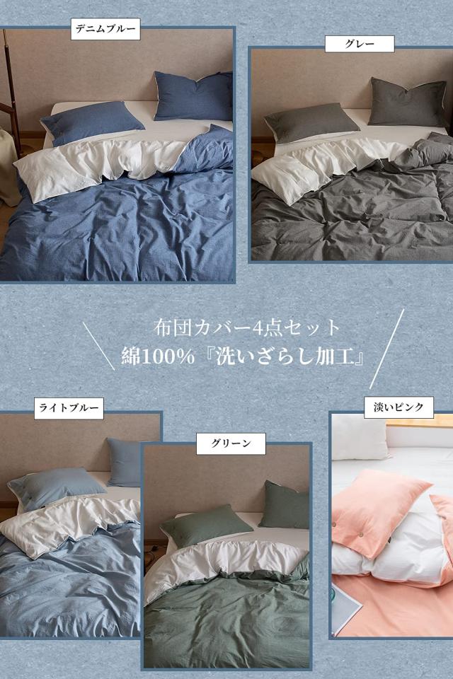 MILDLY 布団かばーセミダブル 4点セット コットン100% 布団カバーセット セミダブル：掛け布団カバー ボックスシーツ 枕カバー（2枚入）_6