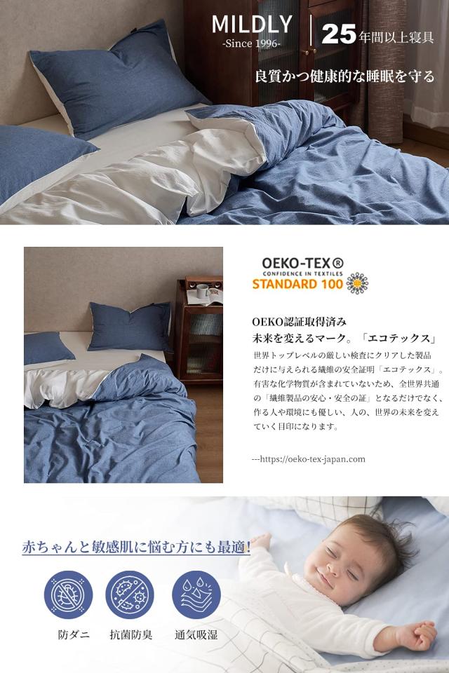 MILDLY 布団かばーダブル 4点セット コットン100% 布団カバーセット ダブル：掛け布団カバー ボックスシーツ 枕カバー（2枚入） / 綿洗い_2