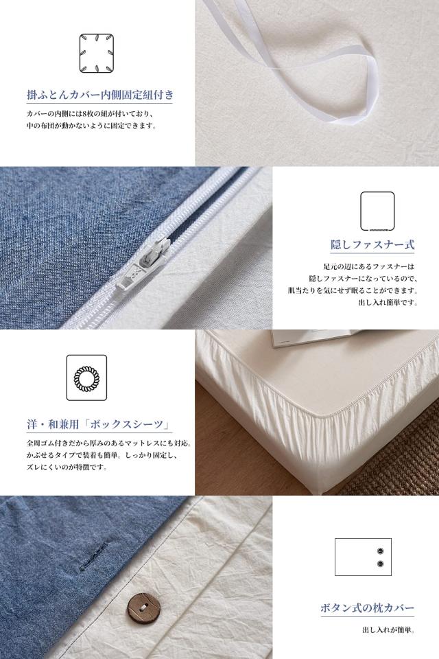 MILDLY 布団かばーダブル 4点セット コットン100% 布団カバーセット ダブル：掛け布団カバー ボックスシーツ 枕カバー（2枚入） / 綿洗い_3