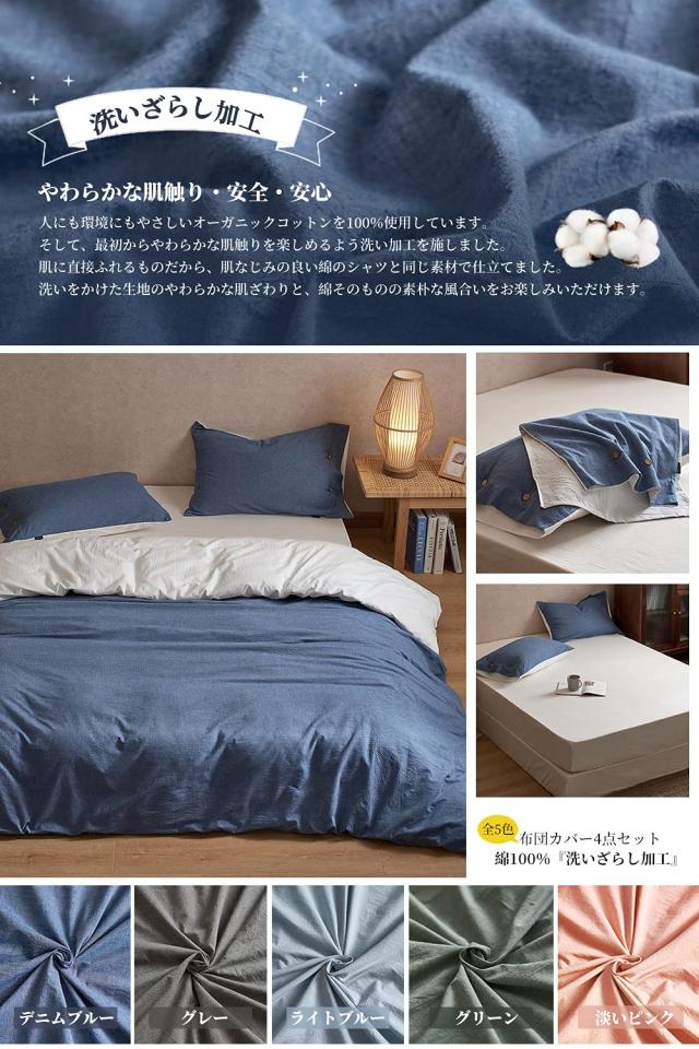 MILDLY 布団かばーダブル 4点セット コットン100% 布団カバーセット ダブル：掛け布団カバー ボックスシーツ 枕カバー（2枚入） / 綿洗い_4