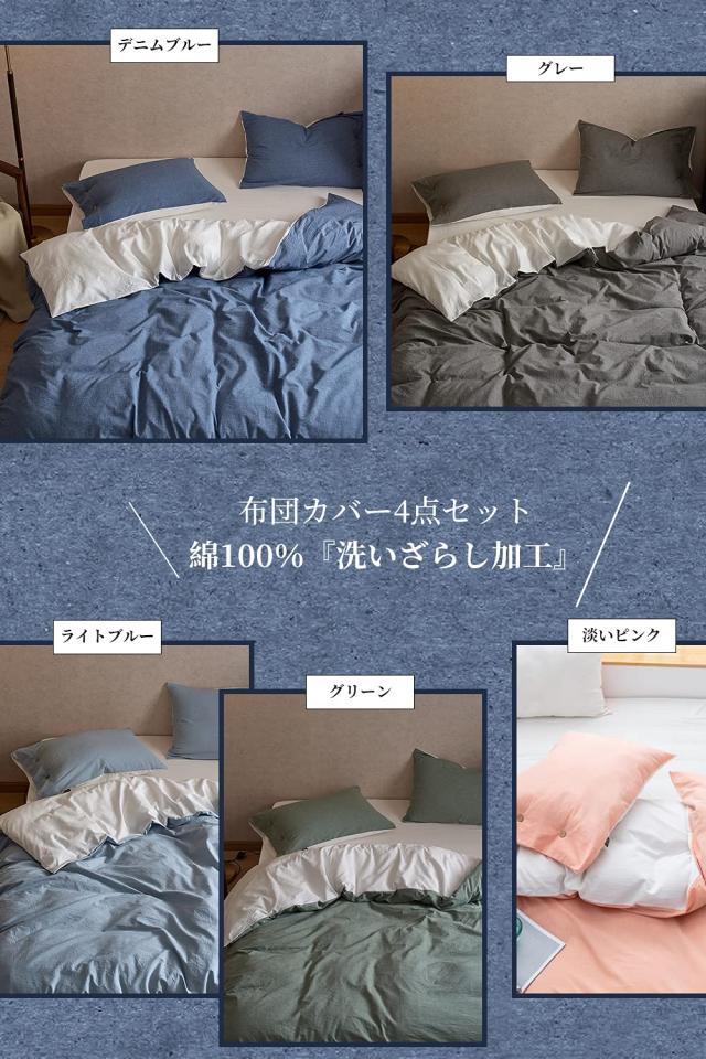 MILDLY 布団かばーダブル 4点セット コットン100% 布団カバーセット ダブル：掛け布団カバー ボックスシーツ 枕カバー（2枚入） / 綿洗い_6