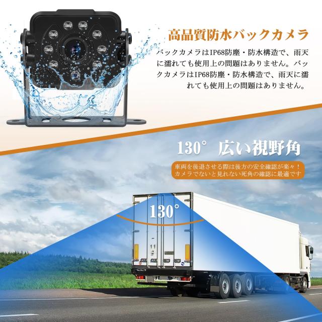 Soinndo バックカメラモニターセット バックモニター 三世代 2系統入力 