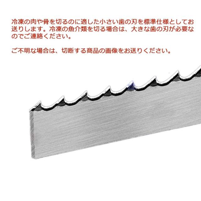 BAOSHISHAN 骨切り機 電動骨切り機刃10本 骨カッター 業務用骨切り機交換の刃 電動骨カッター 304ステンレス 丈夫 有効な切断距離250mm冷の通販は
