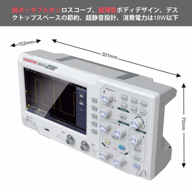 Hanmatek デジタルオシロスコープ ポータブルプロ用オシロスコープ、110 MHz帯域幅、2チャネル、画面7インチ/ 18  cm、TFT-LCDディスプレ｜au PAY マーケット