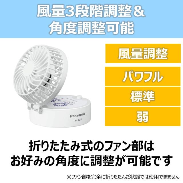 新品　Panasonic BH-BZ10/TP パーソナルファン　5個 パナソニック 携帯扇風機 パーソナルファン 乾電池式 USB給電可 首掛け